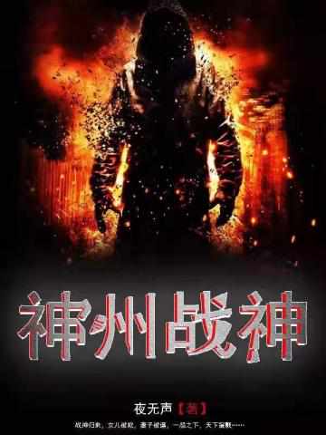 王者战婿