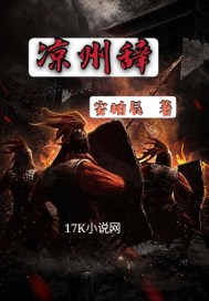 凉州辞