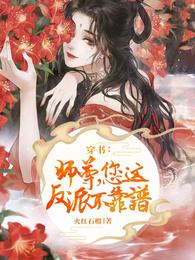 穿书：师尊，您这反派不靠谱