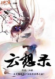 云想录
