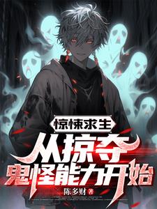 恐怖列车：乘客请停止薅鬼羊毛