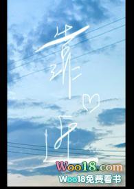 靠近（校园年下）