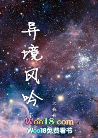 异境风吟( H)