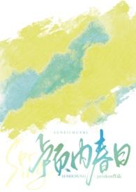 颅内春日（)