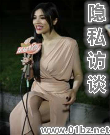 隐私访谈