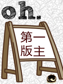 好人王哥