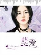 孽爱