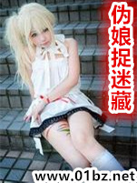 伪娘捉迷藏