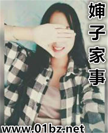 婶子家事