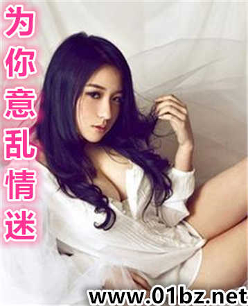为你意乱情迷