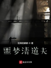 噩梦清道夫