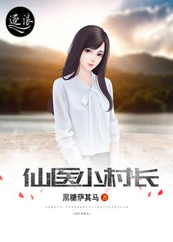 绝世小神农