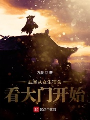 武圣从女生宿舍看大门开始