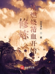 燃血之路