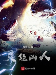 灵能凶人