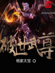 破世武尊