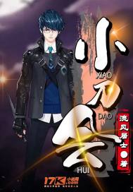 小刀会