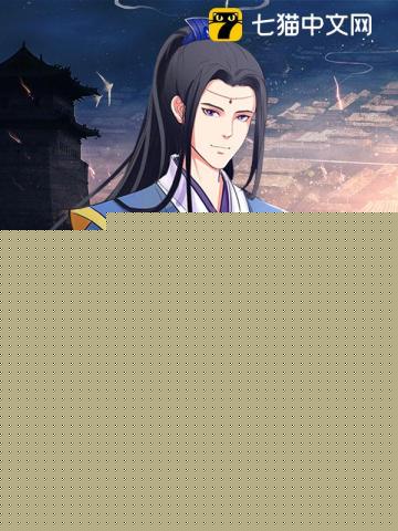 女帝：假太监的春天