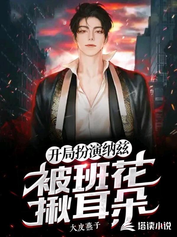 开局学会了灭龙魔法