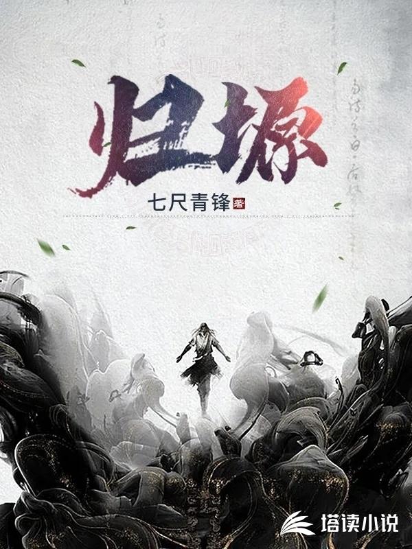归塬