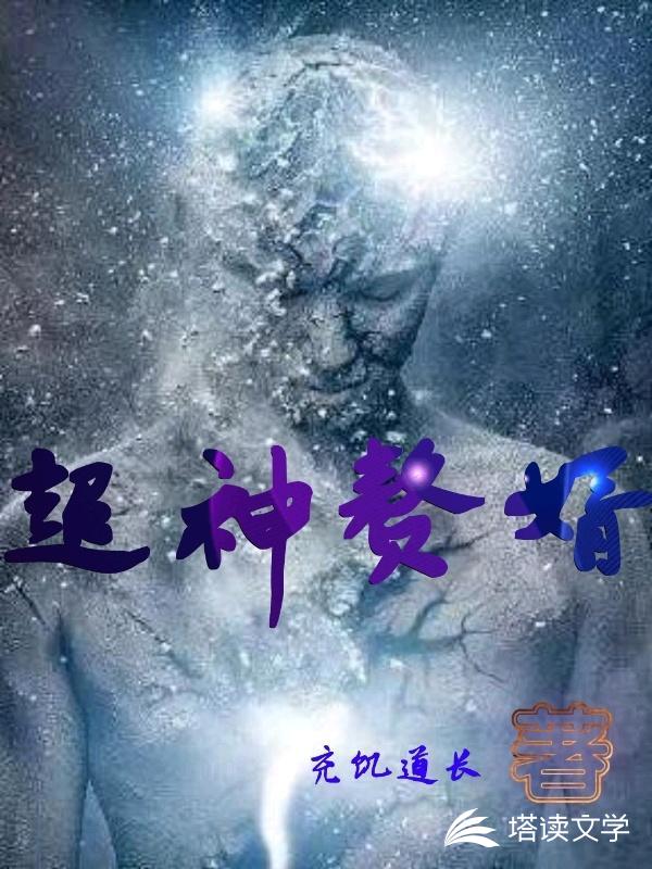 超神赘婿