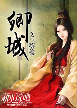 卿城